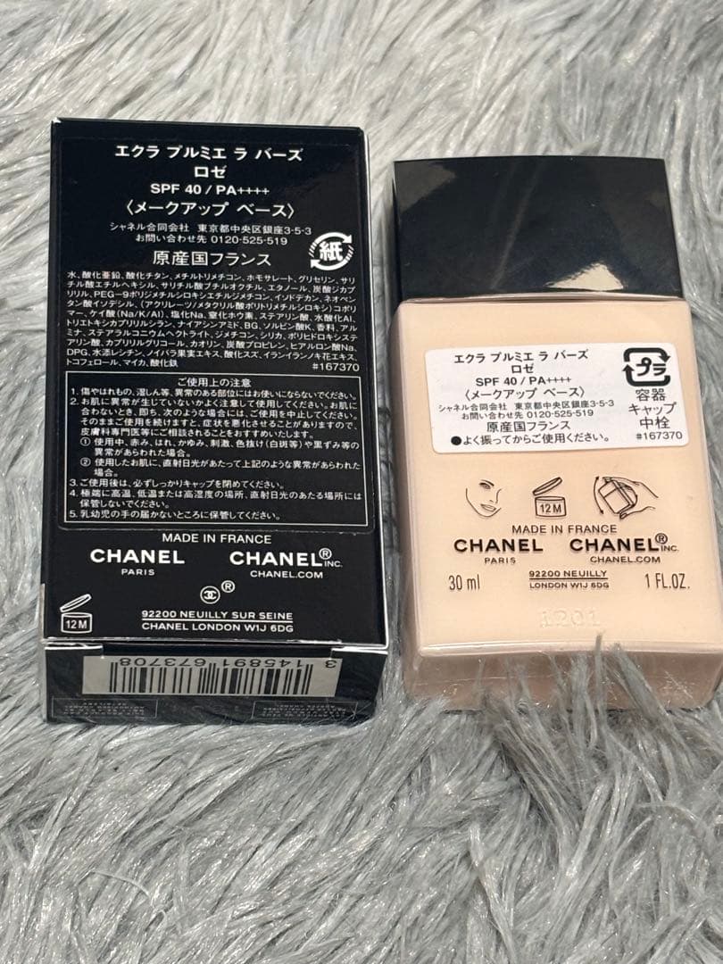 【新品未使用】CHANEL ÉCLAT PREMIER LA BASE 30ml