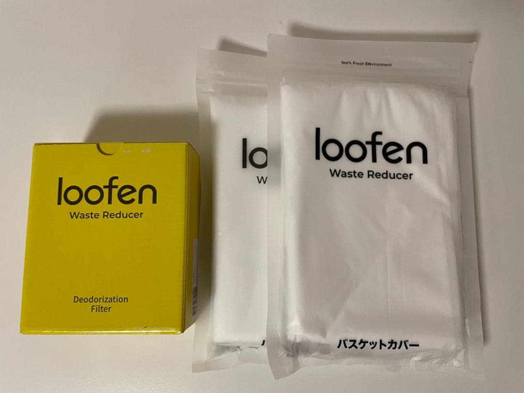 【未使用】loofen ルーフェン用　活性炭フィルター＆バスケットカバー