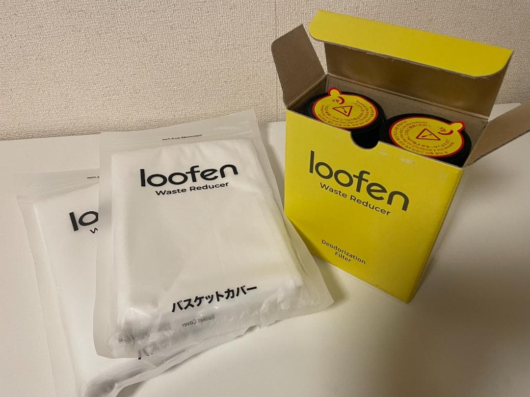 【未使用】loofen ルーフェン用　活性炭フィルター＆バスケットカバー