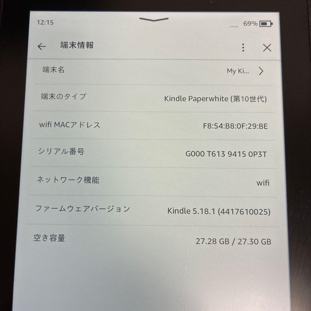 Kindle Paperwhite 第10世代 wifi 32GB 広告なし