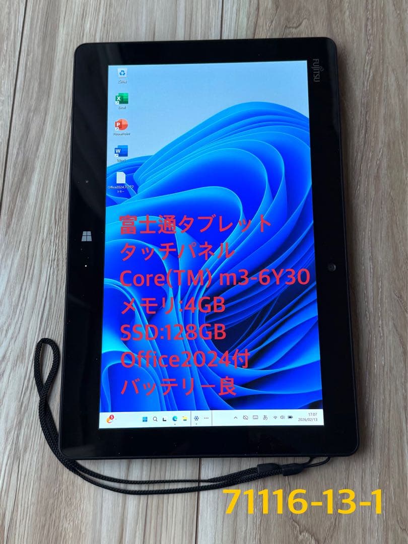 Office24&Win11付 防水タブレット ArrowsTab Q616/P