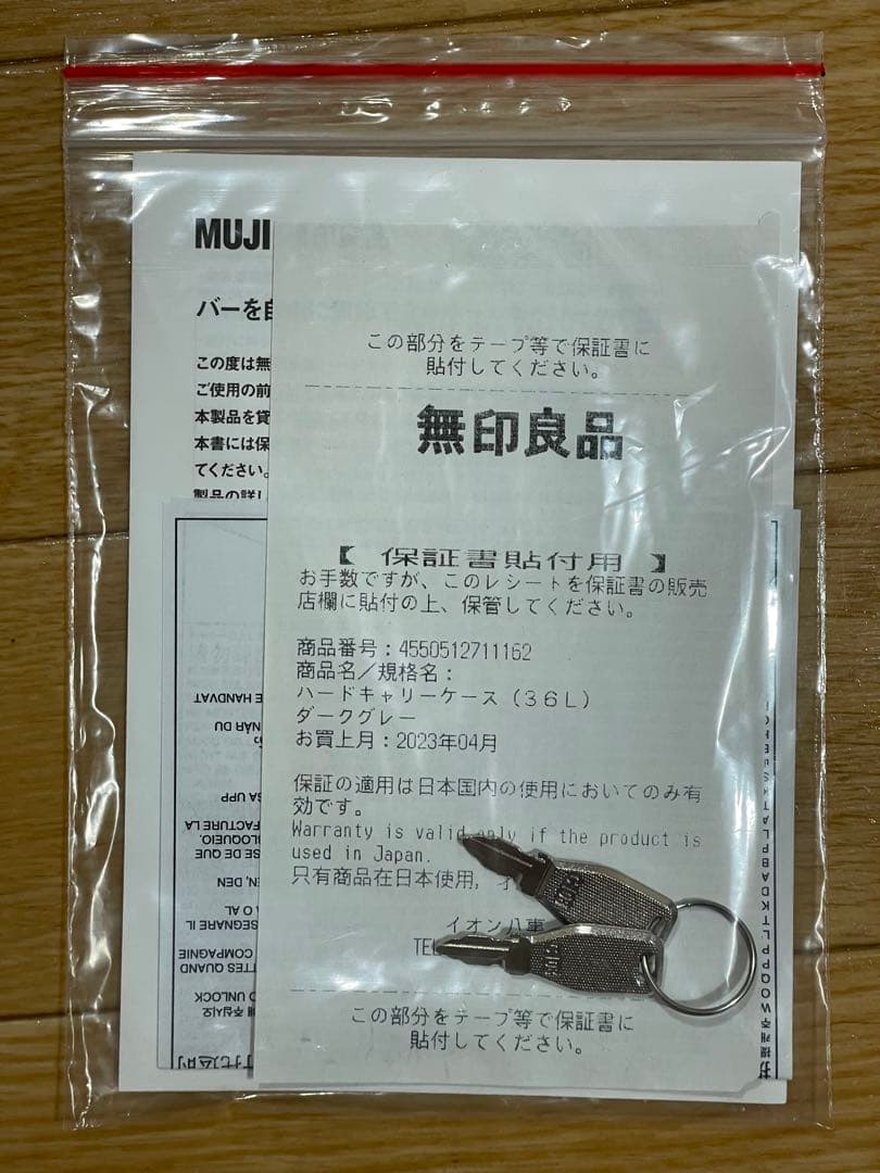 無印良品　ハードキャリーケース （36L）　ダークグレー　MUJI