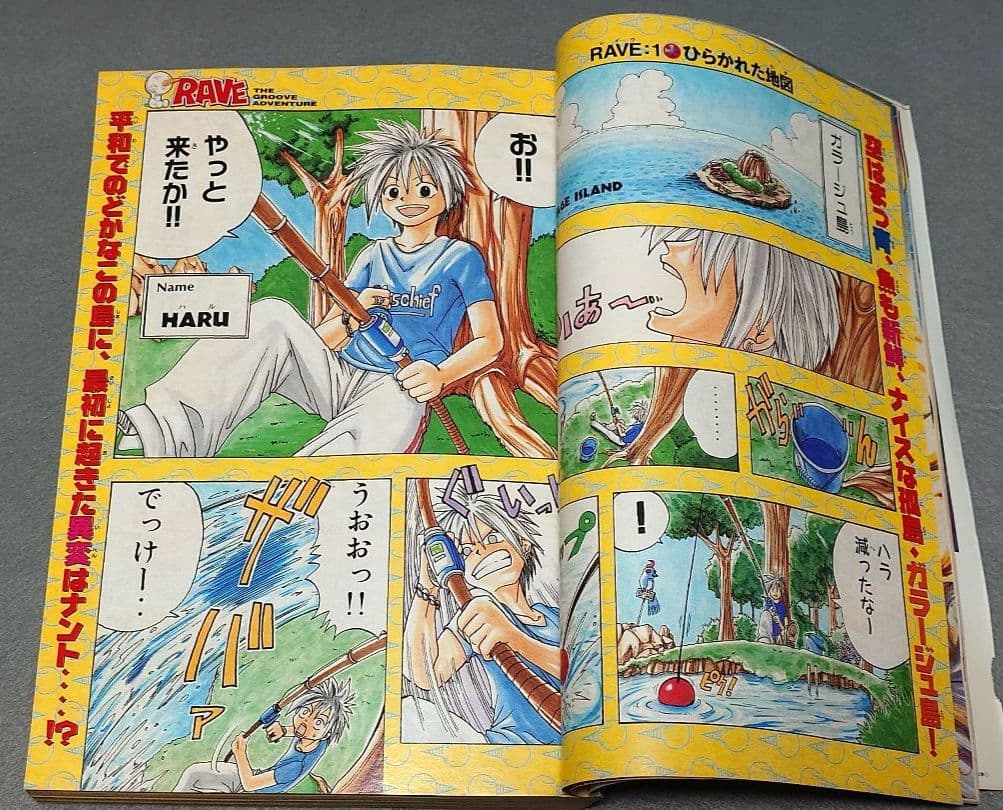 少年マガジン1999年32号『RAVEレイヴ』新連載掲載号巻頭カラー/真島ヒロ