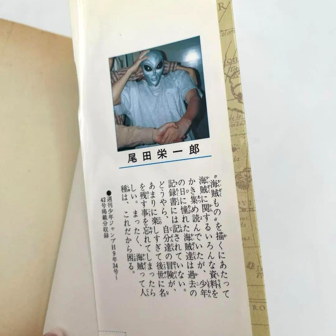 ONE PIECE 1巻 初版 1997年