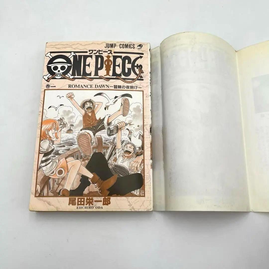 ONE PIECE 1巻 初版 1997年
