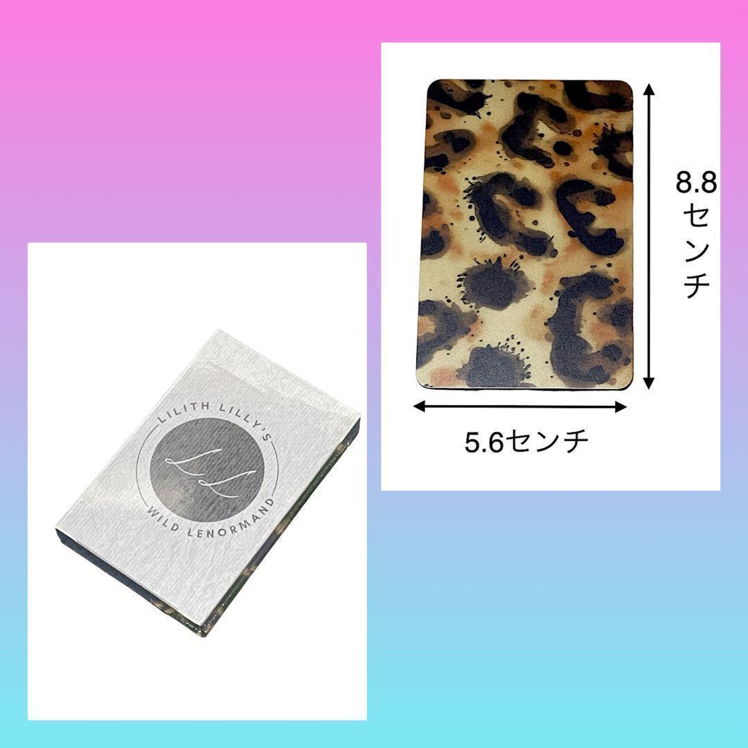 ルノルマンカード ❤︎ ワイルドルノルマン ❤︎ アンティーク ❤︎ 可愛い