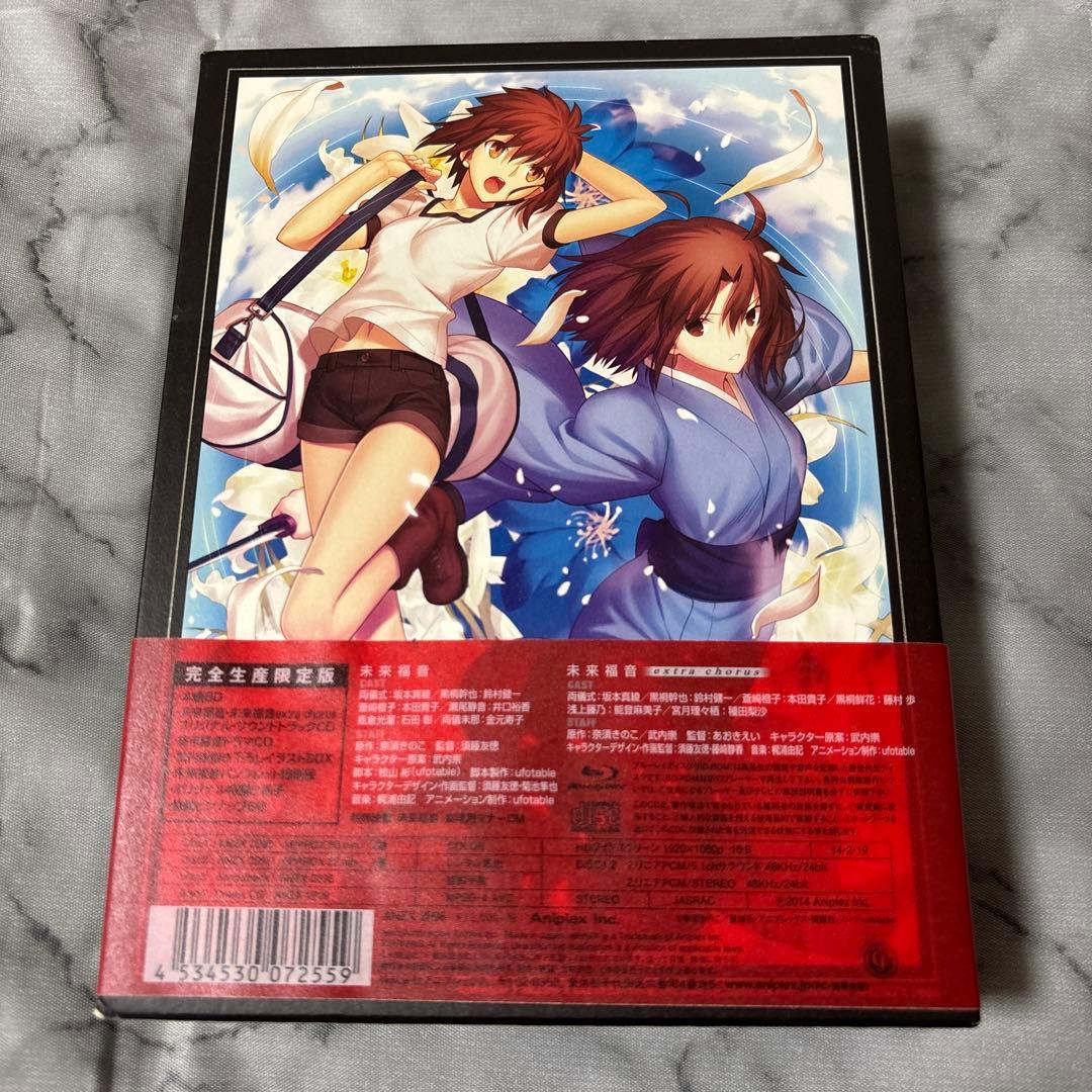 劇場版「空の境界」未来福音 Blu-ray 完全生産限定版