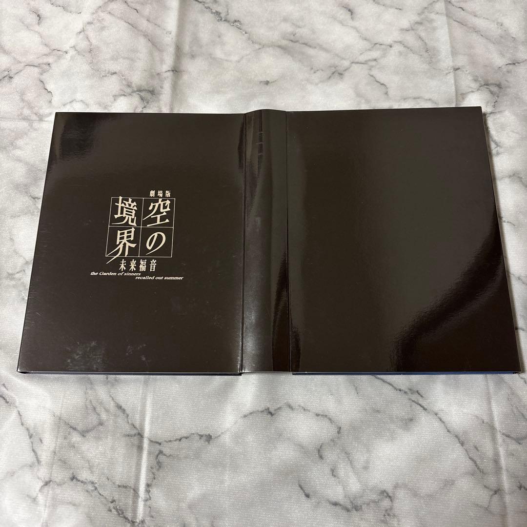 劇場版「空の境界」未来福音 Blu-ray 完全生産限定版