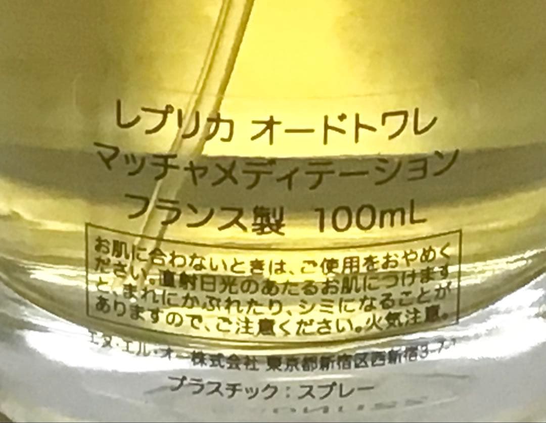 ⭐️国内正規品⭐️ メゾンマルジェラ　マッチャメディテーション　香水