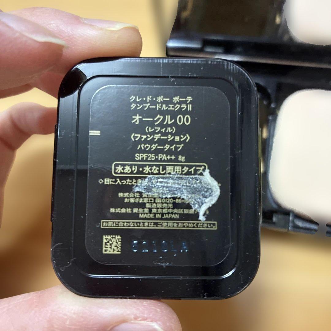クレドポーボーテ　タンプードルエクラII オークル00