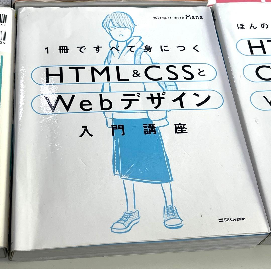HTML/CSS & Webデザイン 入門・実践・アイデア帳6冊セットまとめ売り