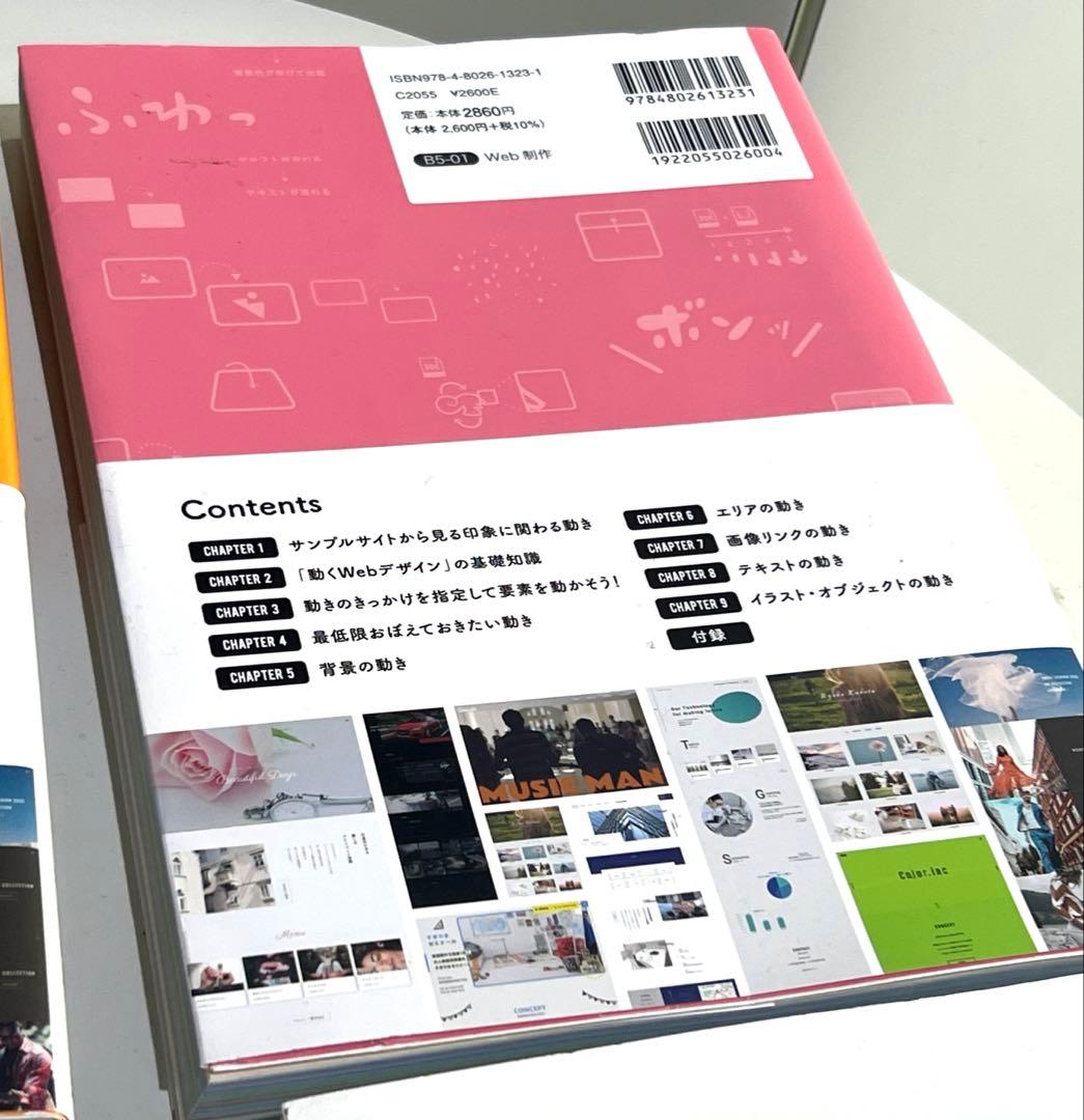 HTML/CSS & Webデザイン 入門・実践・アイデア帳6冊セットまとめ売り