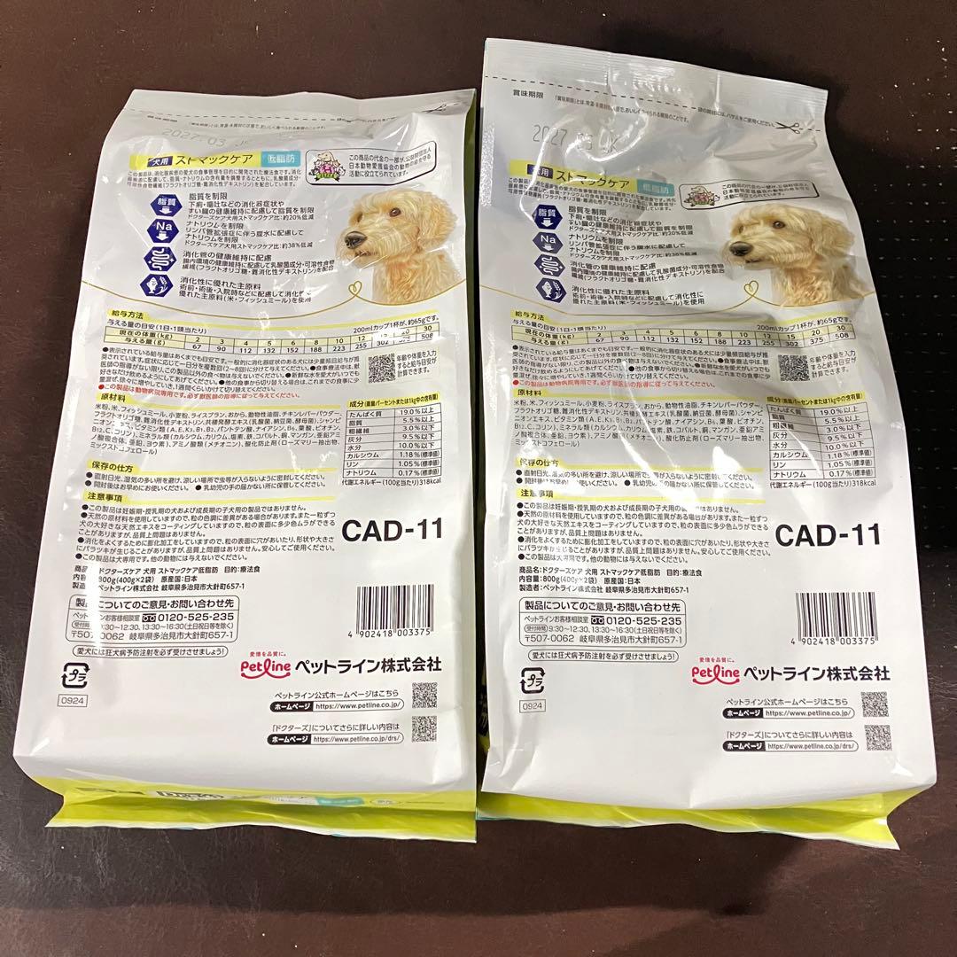 2袋 ドクターズケア ストマックケア 低脂肪 犬 ドッグフード 療法食 胃腸ケア