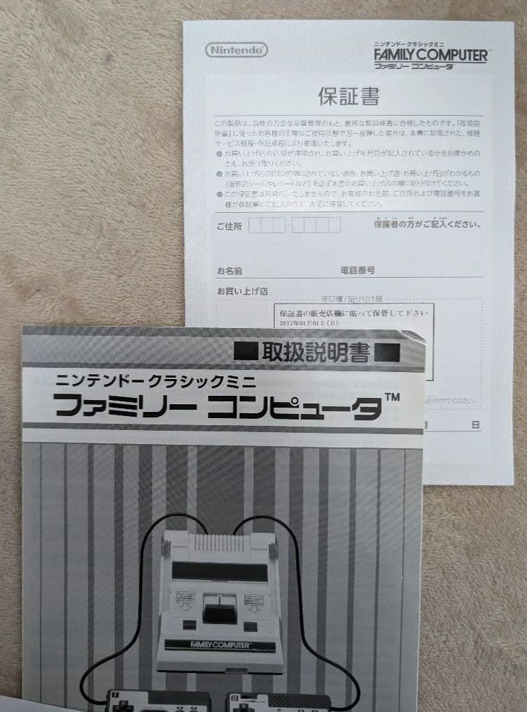 ニンテンドークラシックミニ ファミコン&スーパーファミコン セット
