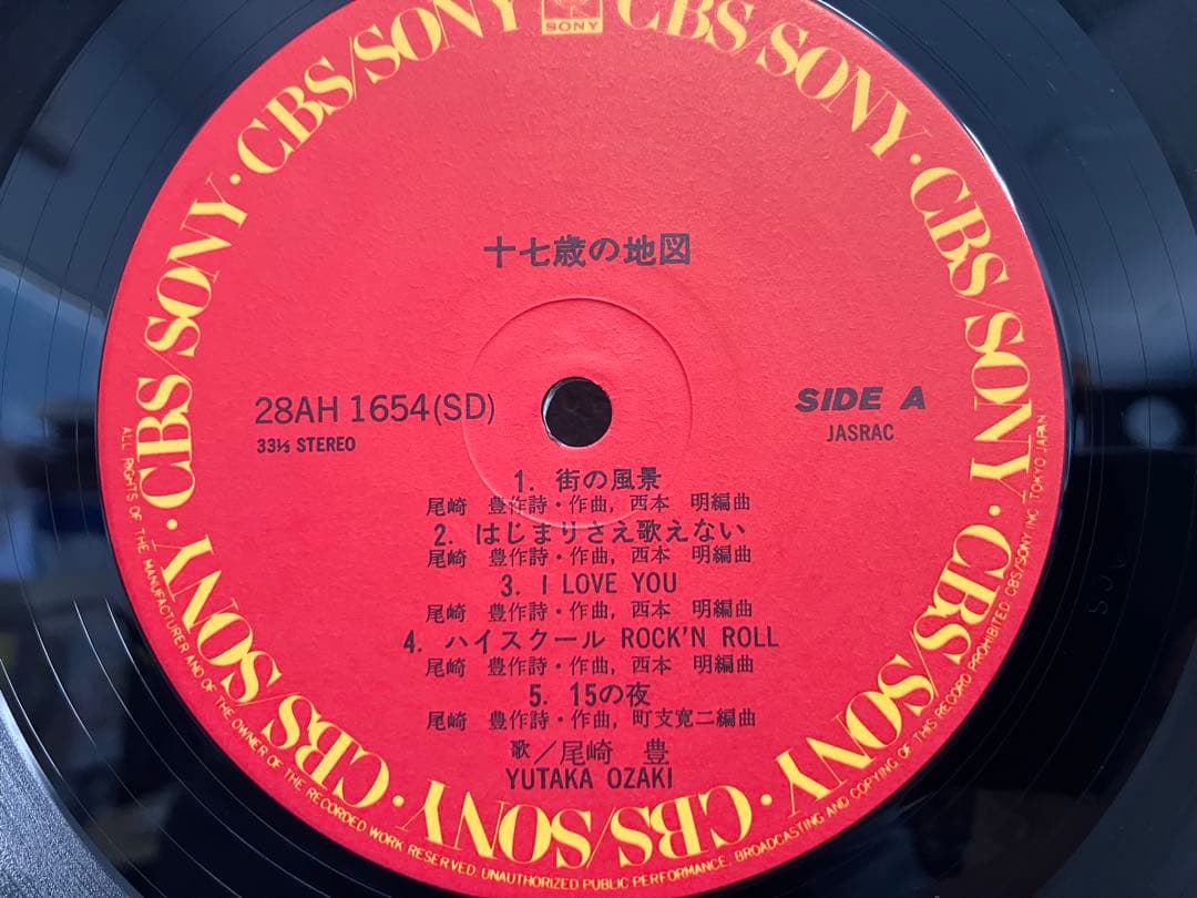 【美盤•LP】尾崎豊 - 十七歳の地図　アナログレコード【初回プレス盤 帯付き】