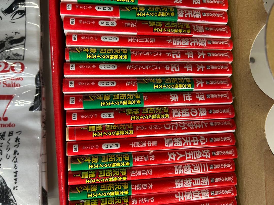 漫画、日本の古典　30冊　トートバック付き