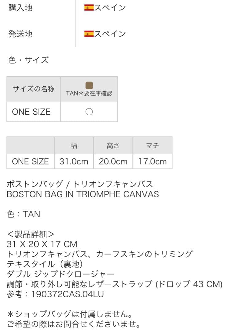 【最終値下げ！早い者勝ち】CELINE ボストンバッグ トリオンフキャンバス