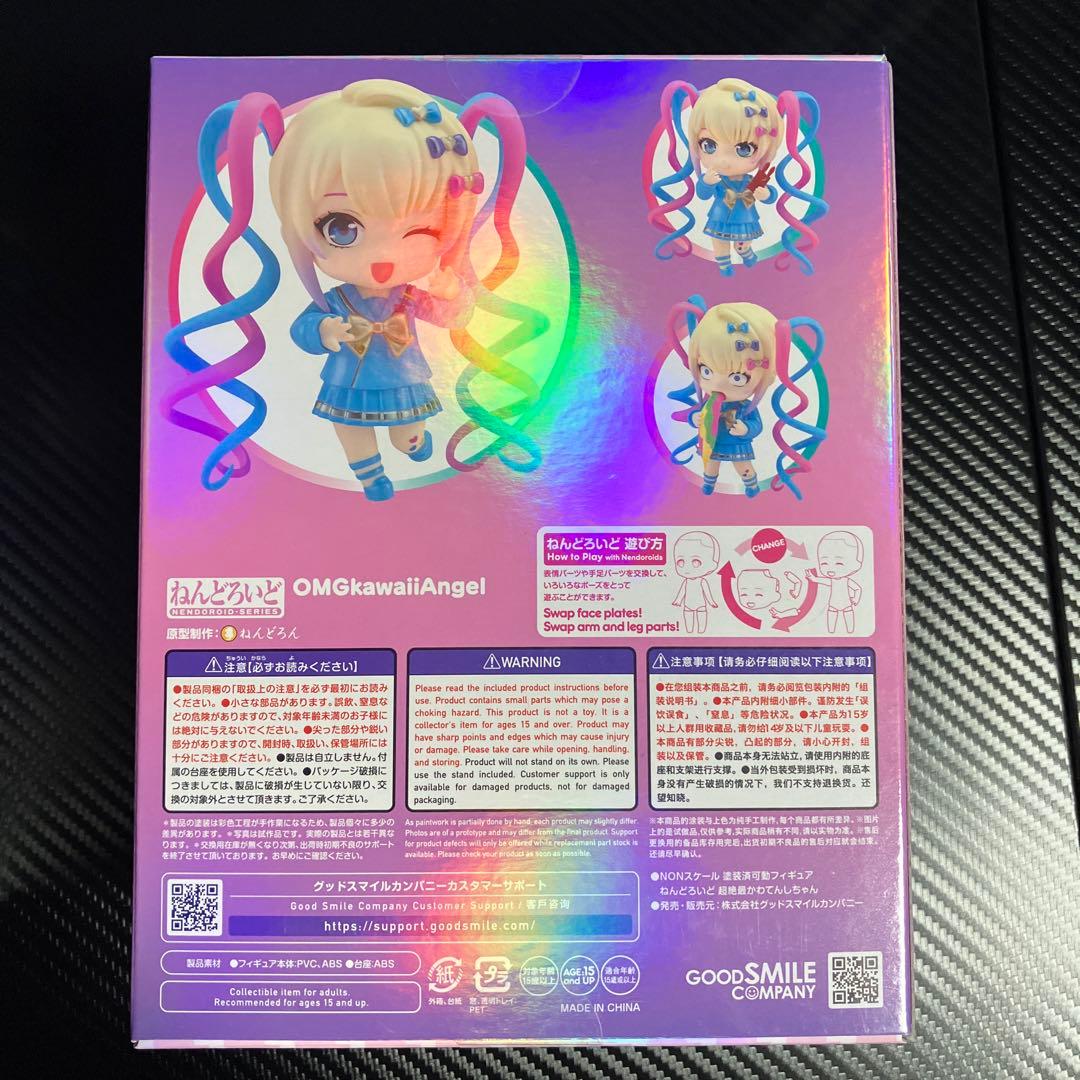Ame！ あめちゃん　超てんちゃん　超絶最かわてんしちゃん　ねんどろいど