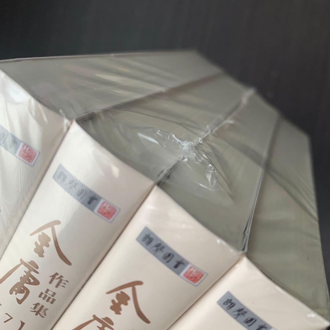射雕英雄传　金庸　中国語　セット四冊