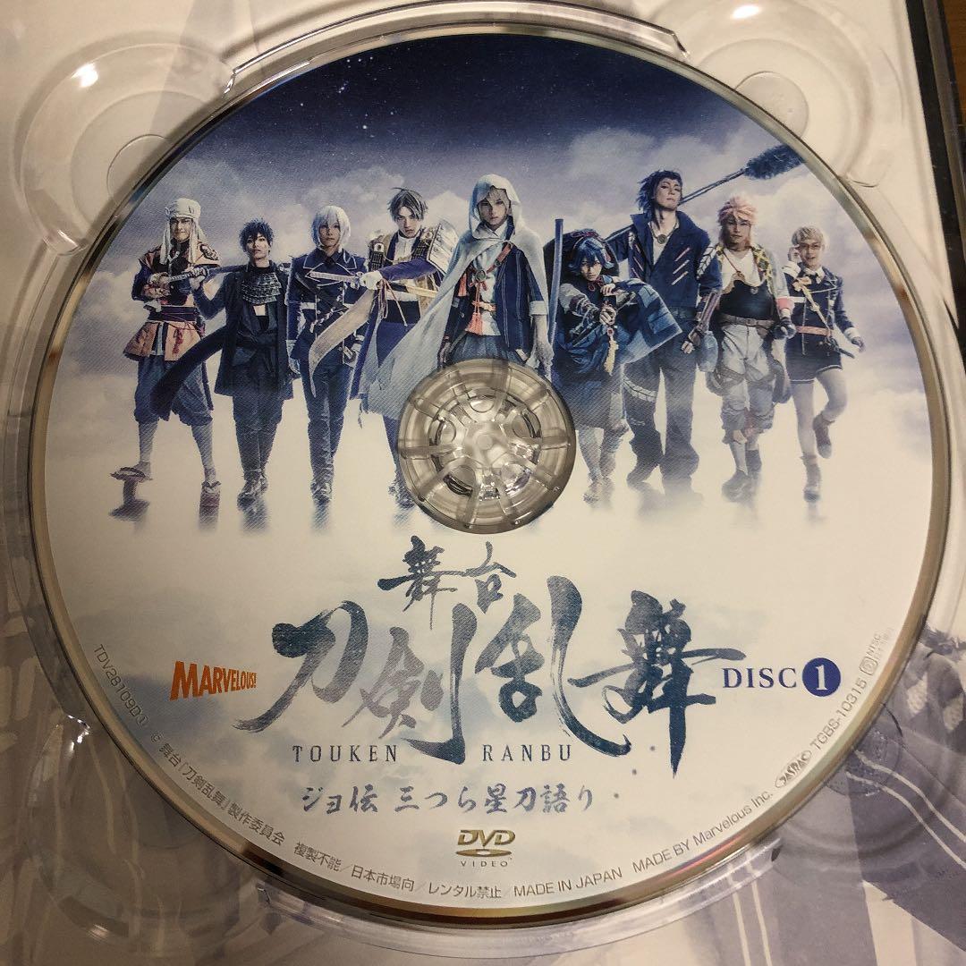 ミュージカル　刀剣乱舞　三つら星語り　　　　　　おまけ付き
