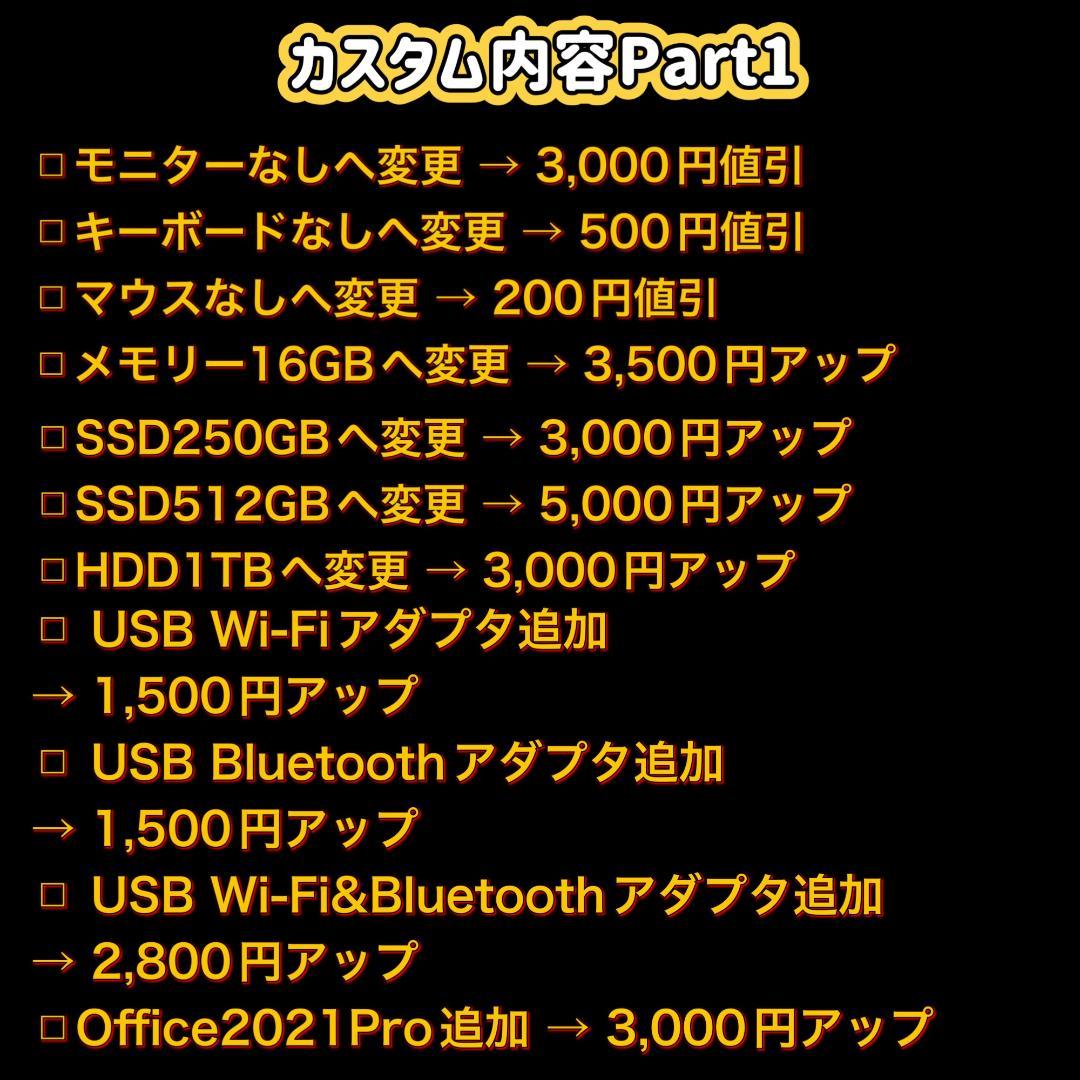 【売り切り大特価セール！】Core i7搭載 ゲーミングPCフルセット！464