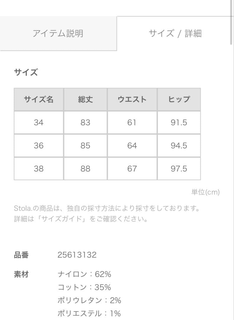 シュリンクレースマーメイドスカート アイボリー　38