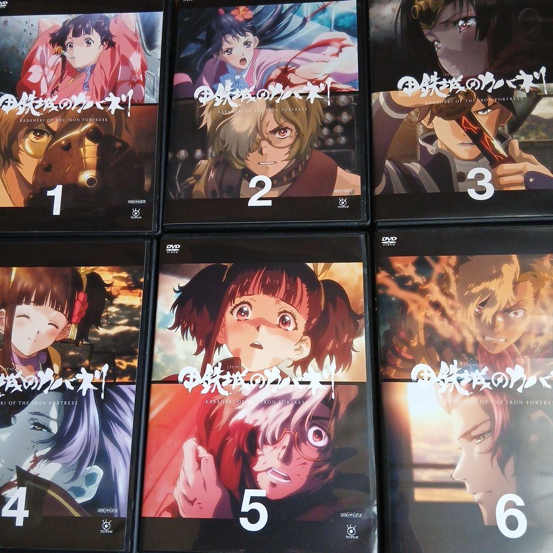 鋼鉄城のカバネリ全7巻 DVD