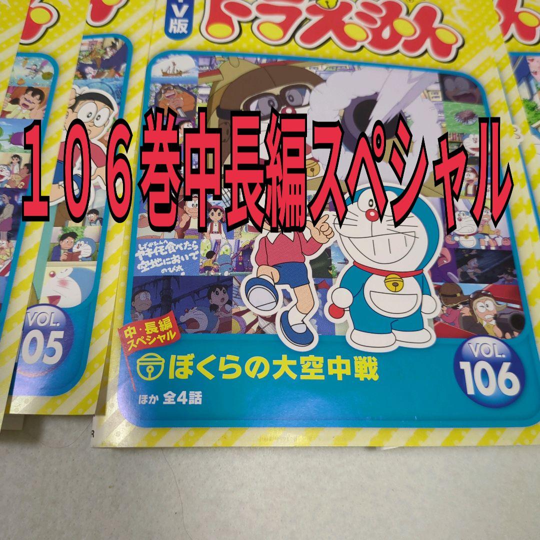 ドラえもん　20枚セット②