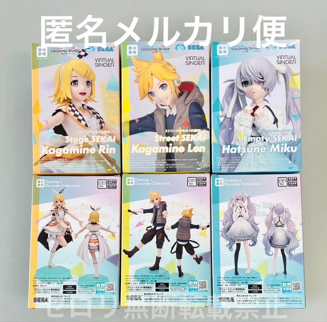 プロジェクトセカイ バーチャル・シンガー フィギュア 6体 リン レン ミク