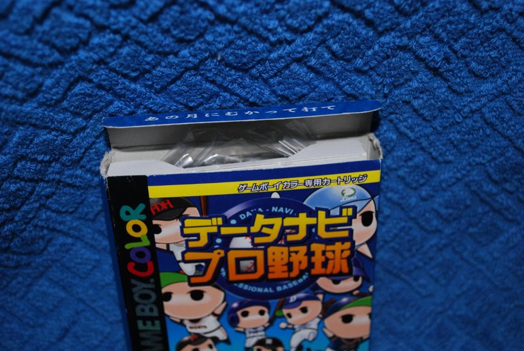 ゲームボーイカートリッジ「データナビプロ野球」中古動作品の出品です。