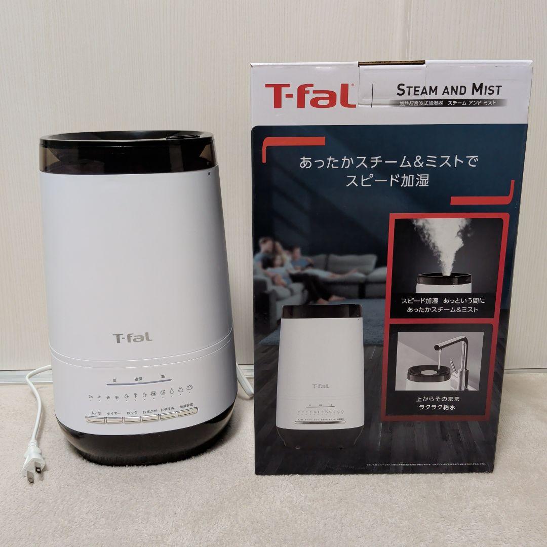 T-fal スチーム＆ミスト 加湿器