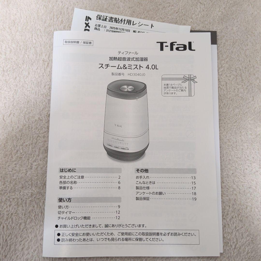 T-fal スチーム＆ミスト 加湿器
