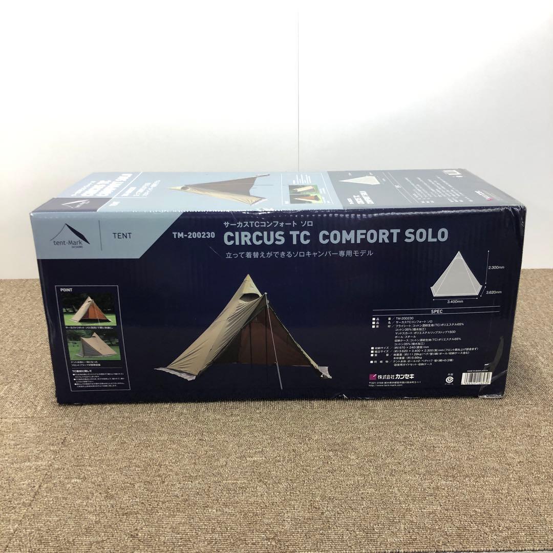 【未使用】テンマクデザイン　tent-mark サーカスTC コンフォート　ソロ