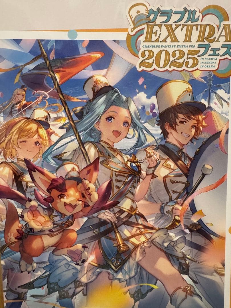 【最安値】グラブル　EXTRAフェス　2025　パンフレット
