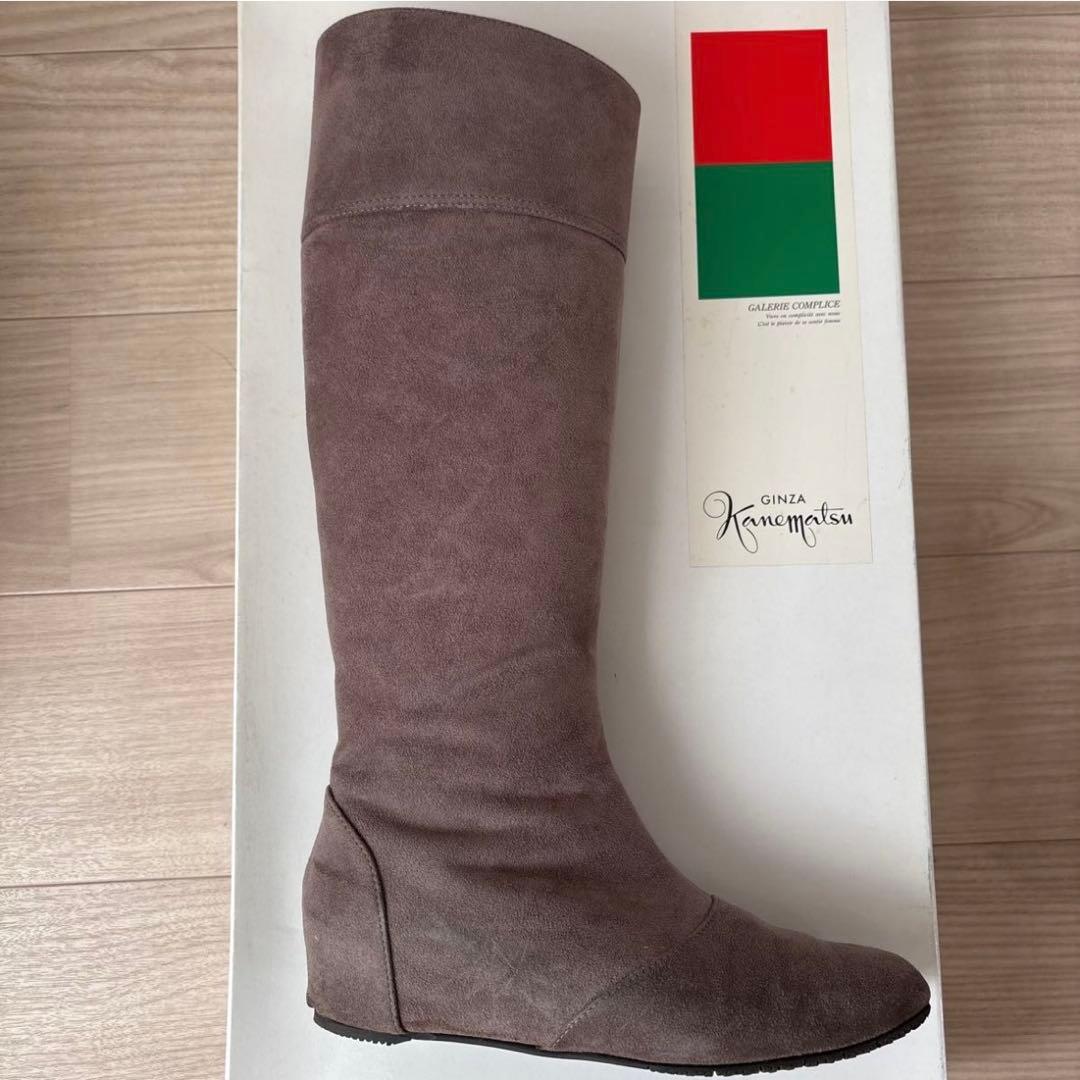 【銀座かねまつ】ロングブーツ　ゴアテックス（23.5cm）