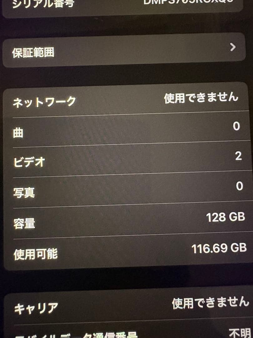 iPad Pro 128GB 9.7インチ　Wi-Fi、cellular フリー