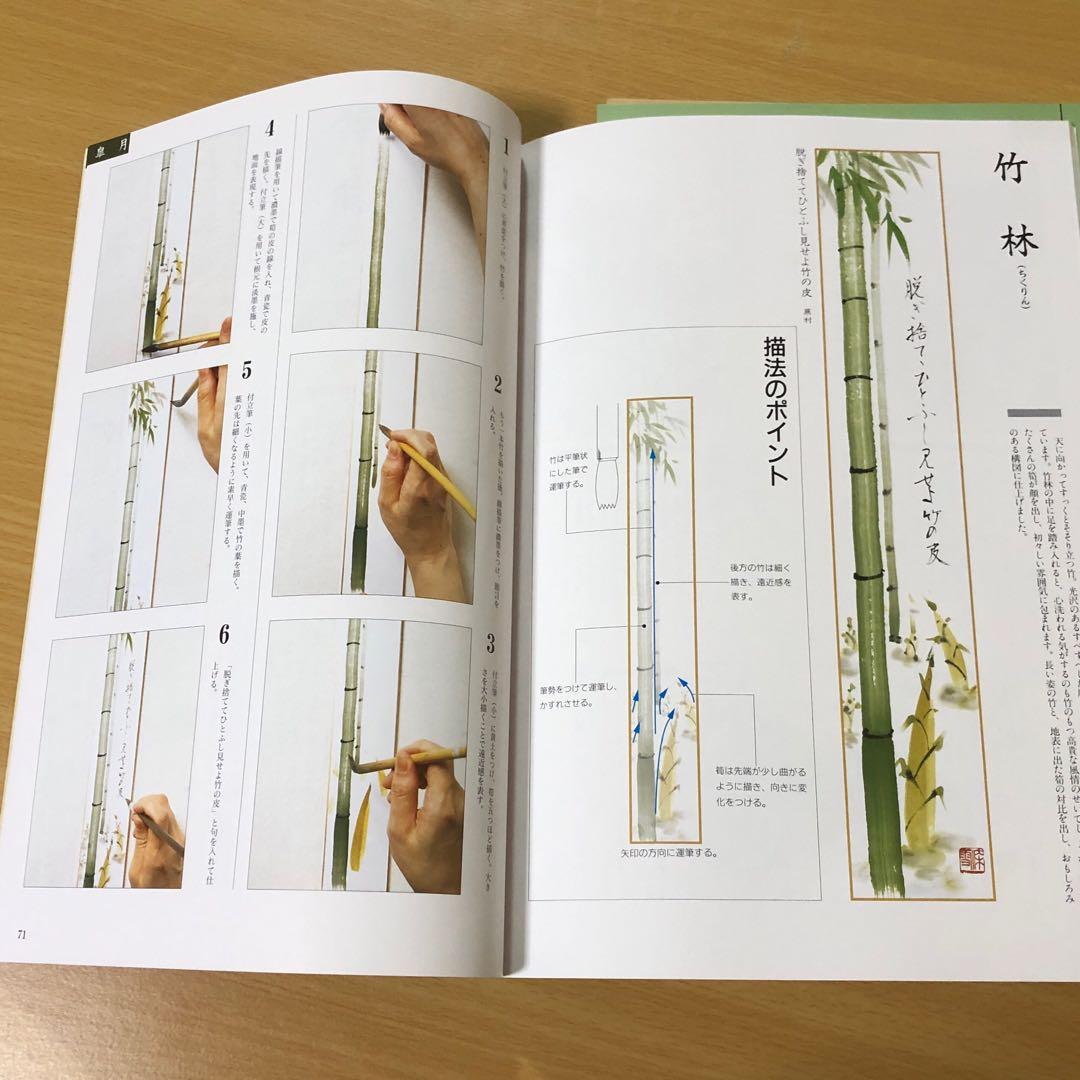 本 俳画歳時記 春 夏 秋 冬 ４冊 セット 花 素材 趣味 教材 娯楽絵 俳画