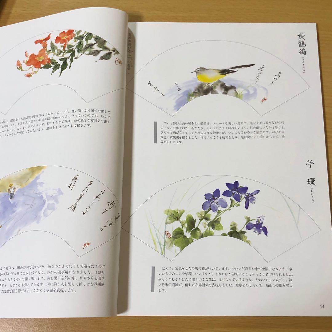 本 俳画歳時記 春 夏 秋 冬 ４冊 セット 花 素材 趣味 教材 娯楽絵 俳画