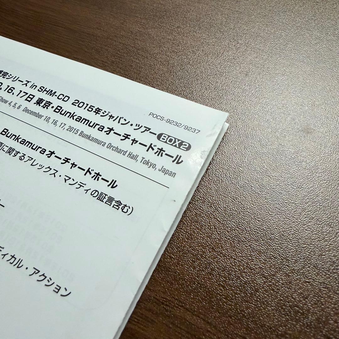 キング・クリムゾン日本公演補完シリーズPart2