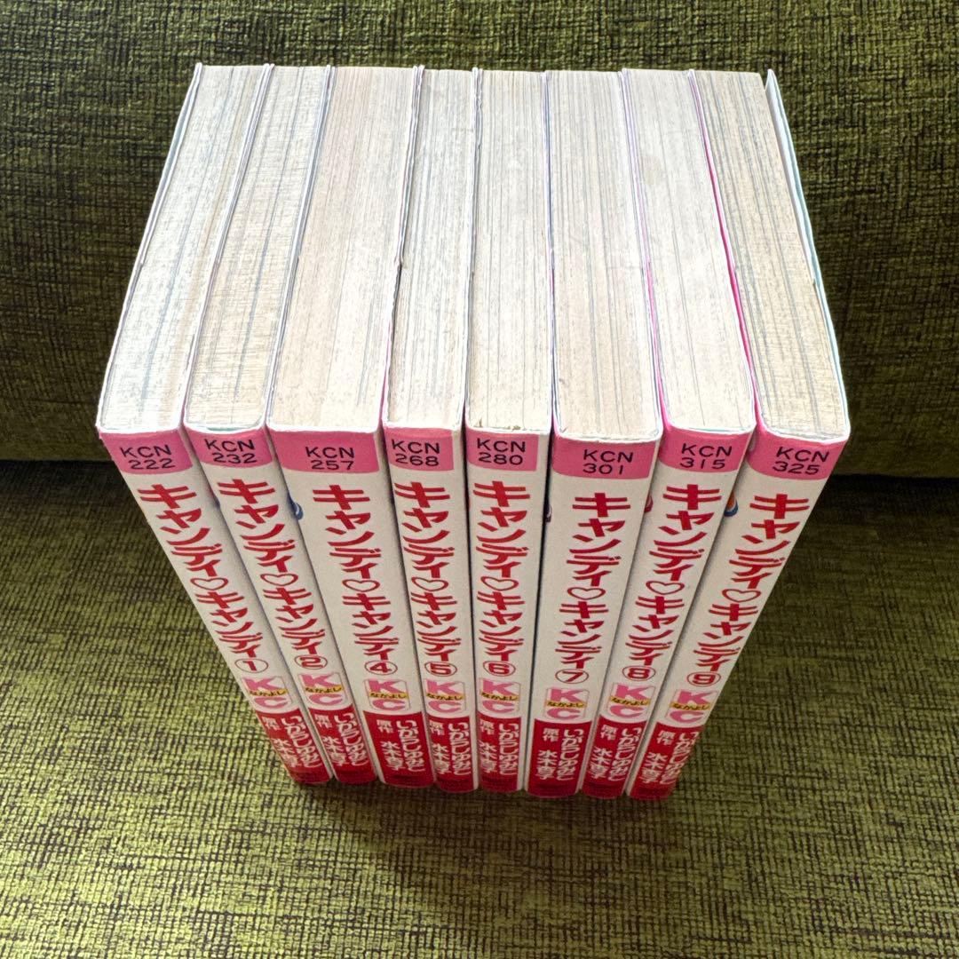 キャンディ・キャンディ 8冊セット（全9巻中3巻抜け）　新装丁ピンク