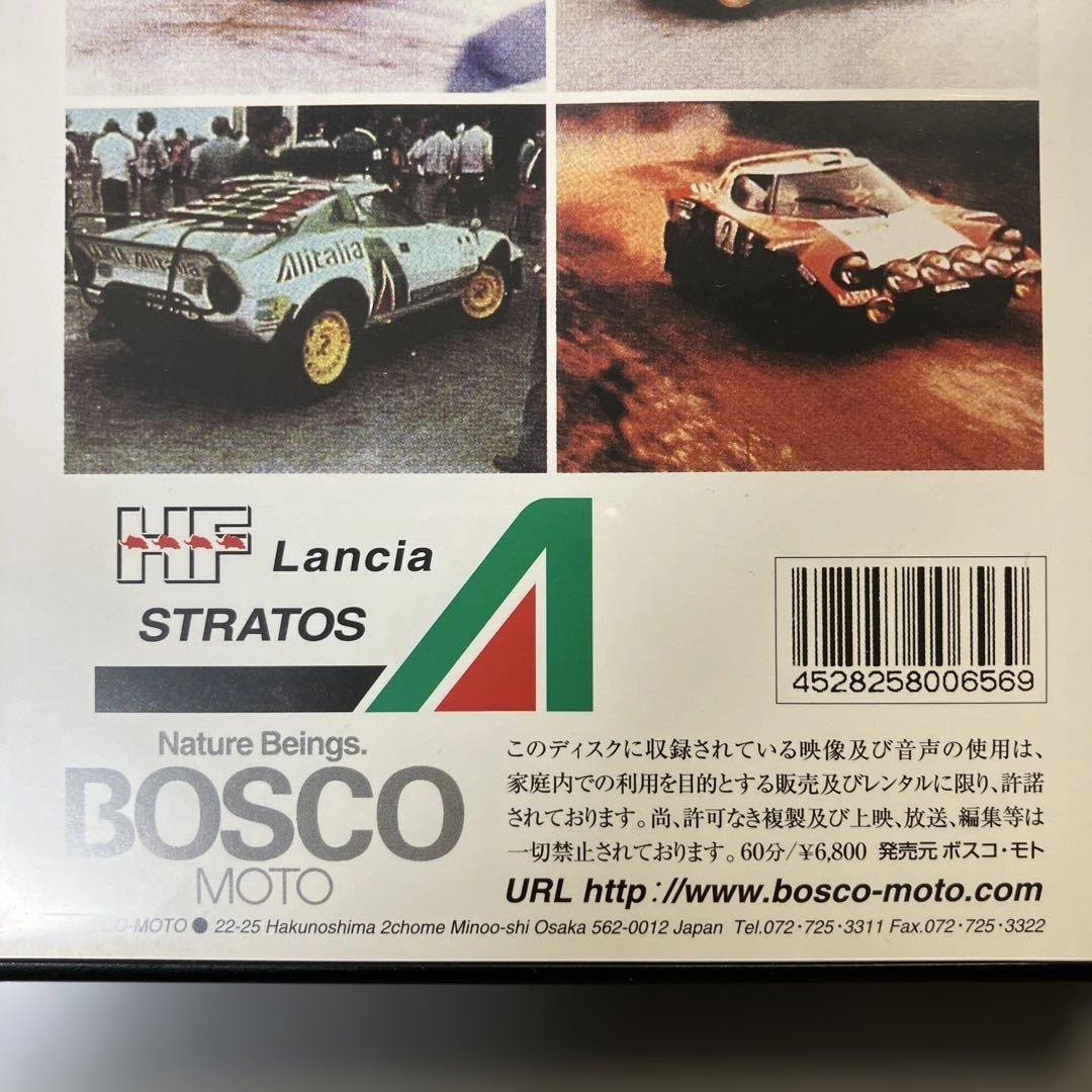 ランチャ・ストラトス BOSCO MOTO DVD