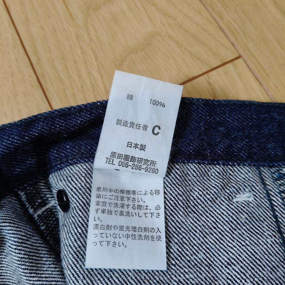 原田服飾研究所 TUKI デニム type3 サイズ00 indigo