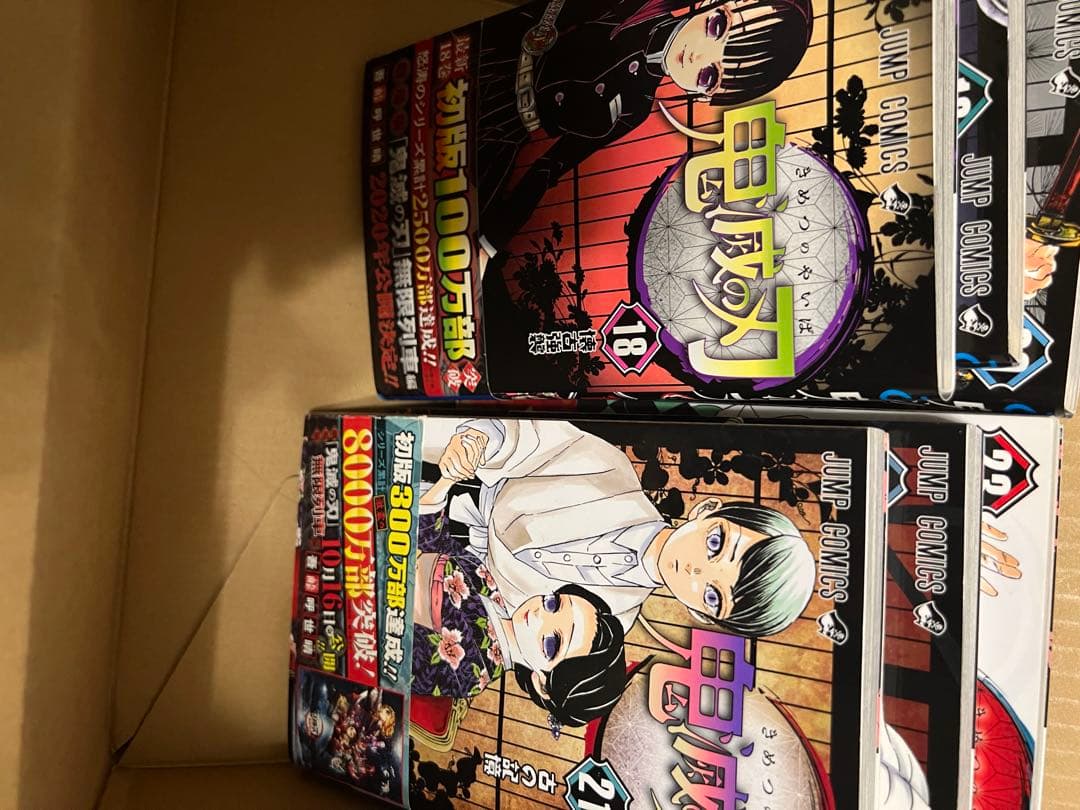 【初版本】鬼滅の刃 18-23巻 6巻セット