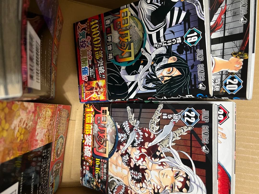 【初版本】鬼滅の刃 18-23巻 6巻セット