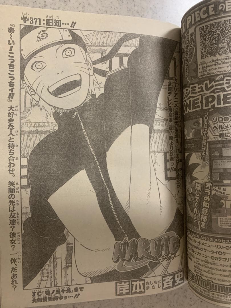 週刊少年ジャンプ 2007年 NO.43号 ONE PIECE ワンピース