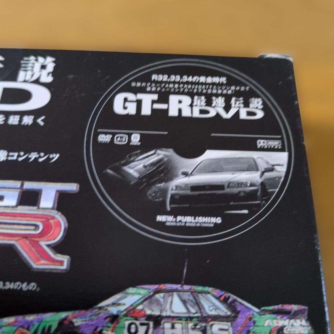 DVD GT―R最速伝説DVD