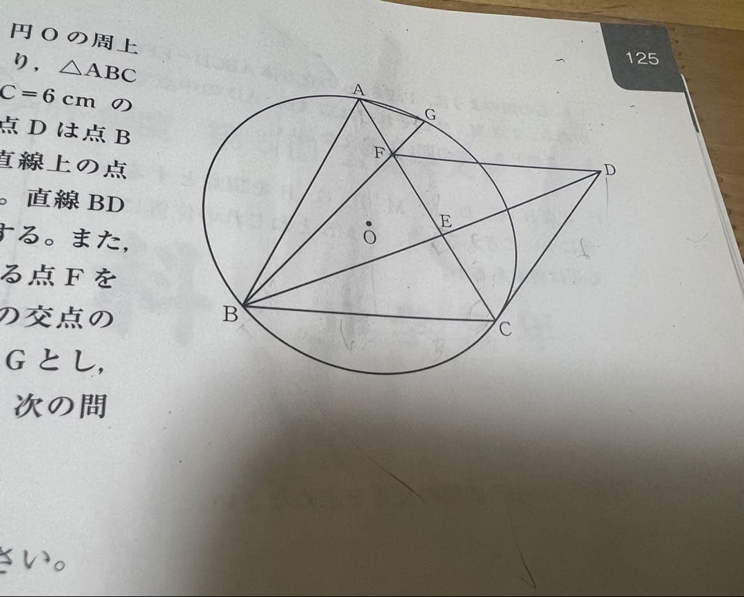 馬渕教室　中3 公開テスト　2025年度　第1〰️6回 解答付き