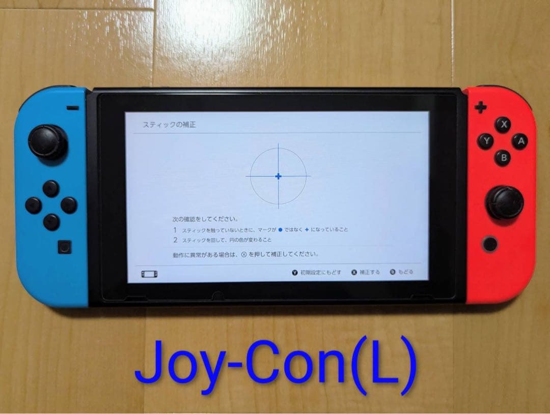 【お値下げ】Nintendo Switch 本体 ネオンブルー/ネオンレッド