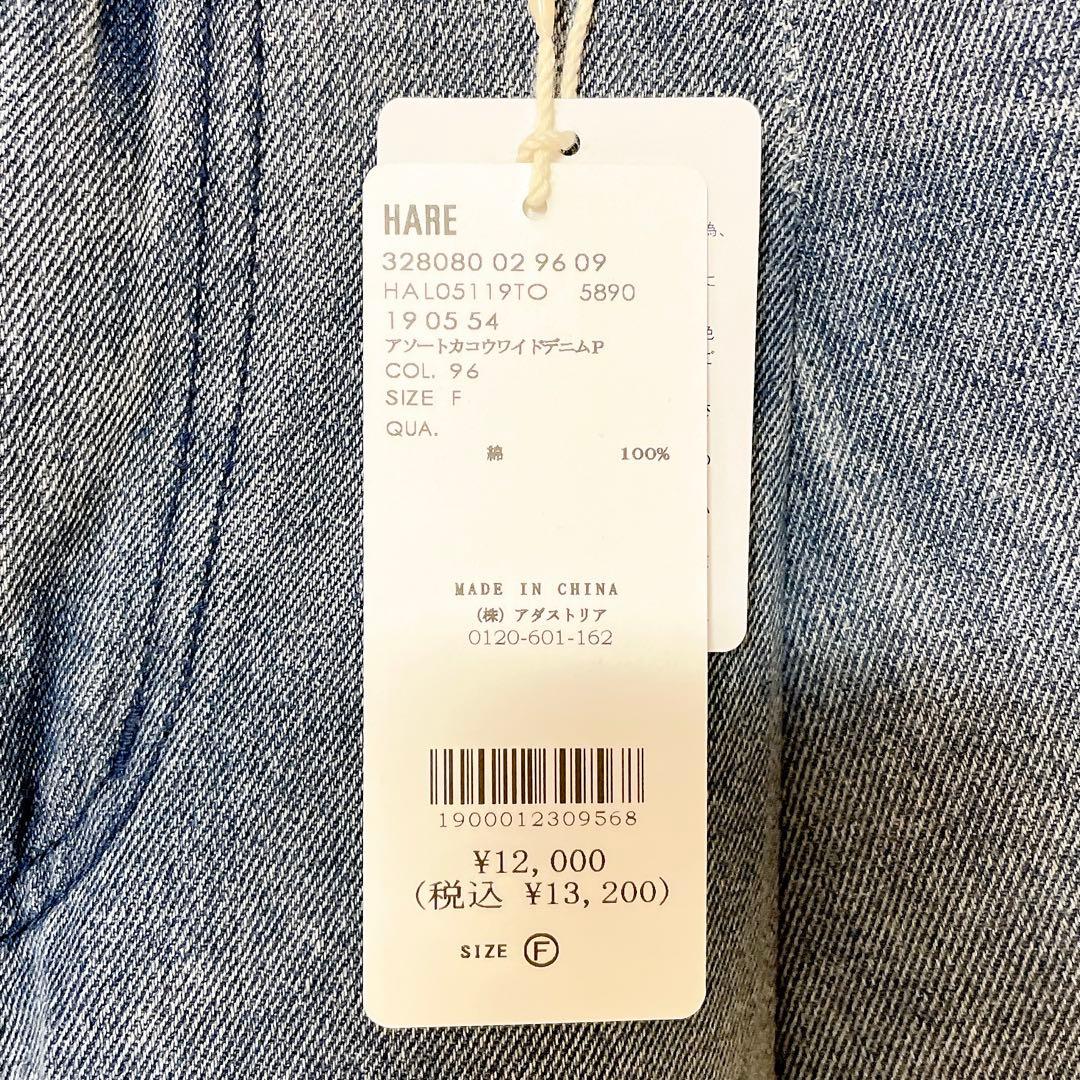 【28日まで♡タグ付】HARE アソートカコウワイドデニムパンツ グラデーション