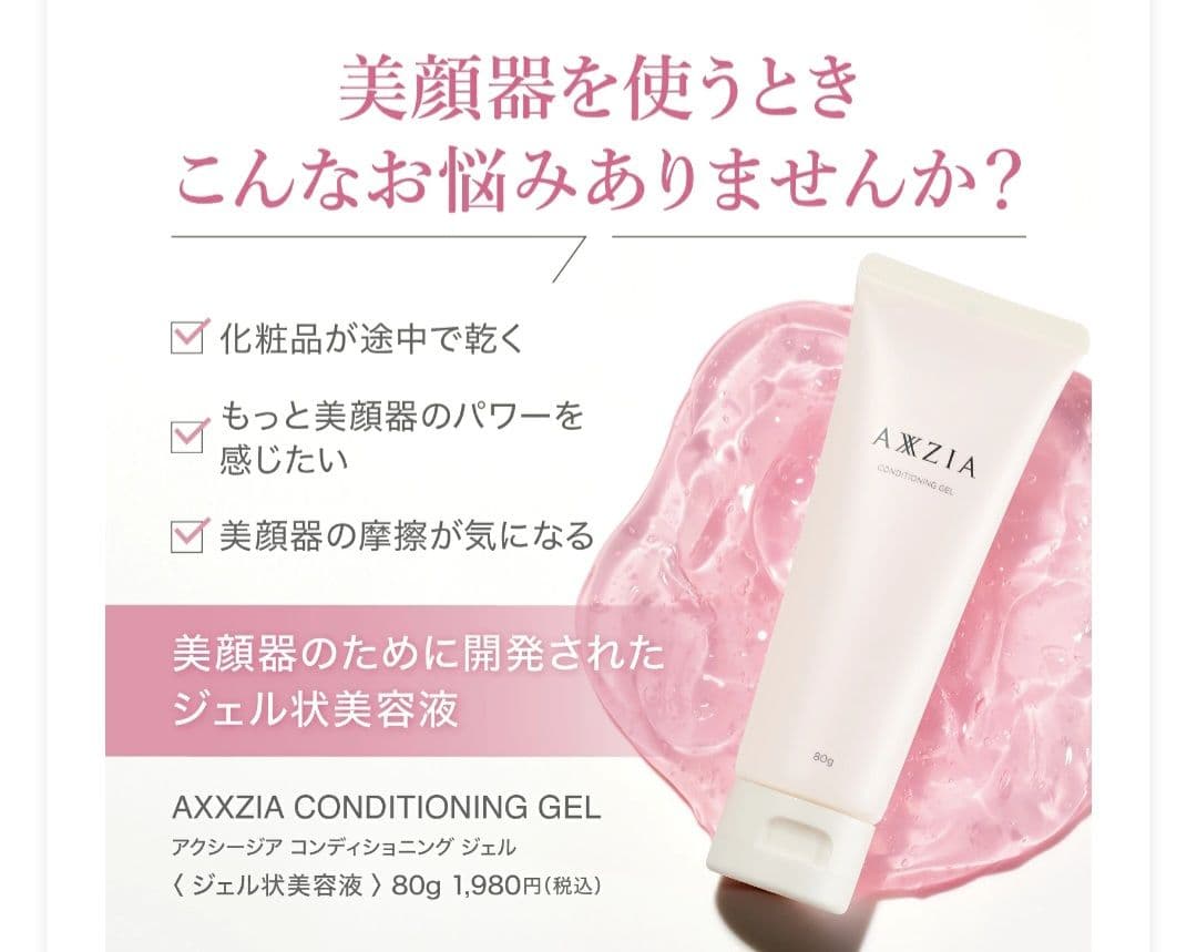 AXXZIA 　アクシージア　メイトフォーアイズ